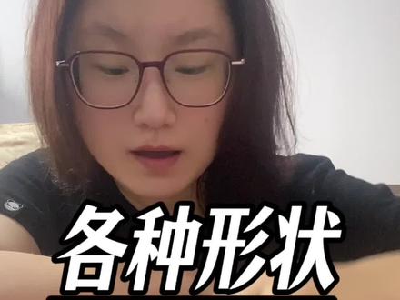 各种形状英文#英语启蒙 #零基础英语 #每天学习英语一点点