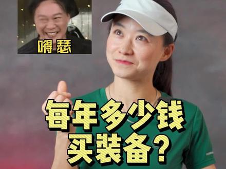 这份越野跑大调查,有没有命中你?#跑步 #越野跑