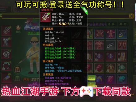 别慌!5的符也照样上10!!#热血江湖
