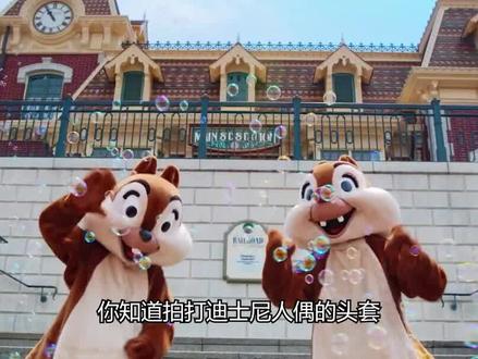 迪士尼卡通人物的头套为啥不能摸?如果摸了会怎样? #迪士尼 #花栗鼠 #玲娜贝儿 #科普 #涨知识