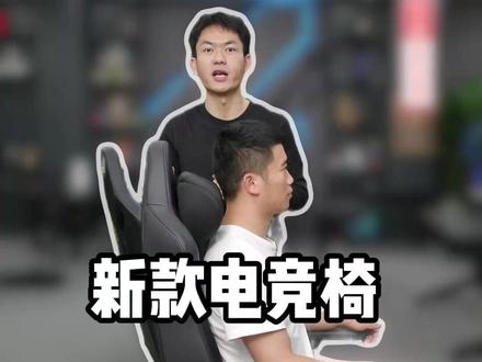 新款电竞椅,27号首发上线! #薛大兵 #火伽 #电竞椅