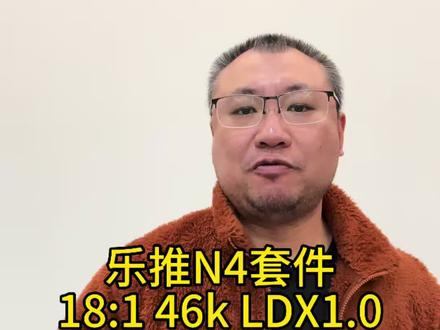 乐推N4套件交作业#wargame #真人cs