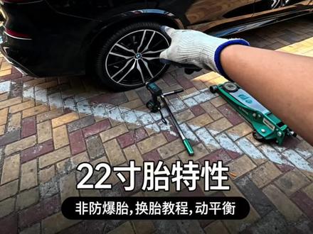 宝马x5换轮胎 #宝马x5 #换轮胎 #安全就选米其林