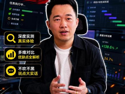 我每天 5 小时在用 Claude Code! 这次实测国产Agent 全家桶,我说几句得罪人的真话!
#AI时代 #中国力量 #中国AI #实测 #干货分享建议收藏
