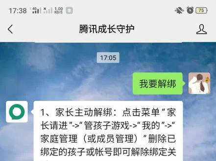 #退游 #腾讯游戏
终于知道方法了,几天没登了#实名认证