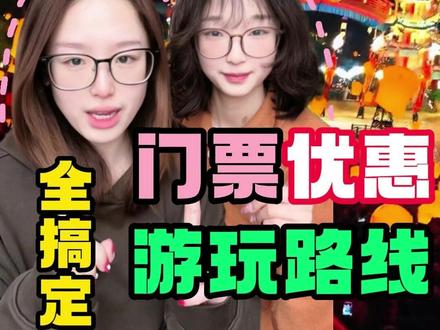 葛仙村游玩攻略~门票优惠入口怎么找,游玩路线怎么选择,一条视频给你讲清楚~
#葛仙村门票团购 #葛仙村旅行攻略 #葛仙村 #葛仙村住宿推荐 #葛仙村门票