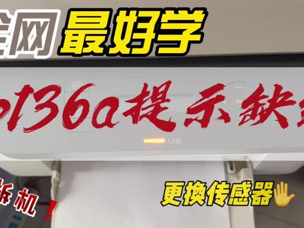 hp MFP136a提示缺纸,拆机更换传感器#打印机维修 #办公设备 #打印机 #hp136a检测不到纸 #hp136a拆机