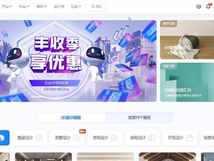 酷家乐参数化建模。如何进入到商家后台-参数化建模当中。#酷家乐 #酷家乐教学 #全屋定制工厂