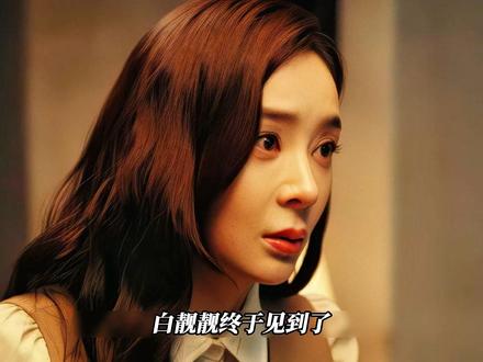 无情的爹愚蠢的妈,要不要这么惨! #悬疑 #马思纯 #袁姗姗 #她的盛焰复仇爽到上头 #她的盛焰