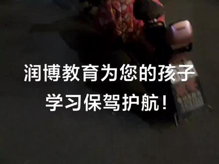 润博教育,门庭若市,口碑所致,众望所归。