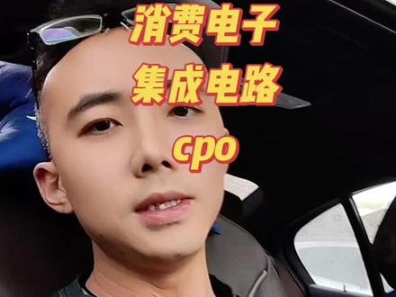 人如果没了梦想,和咸鱼有什么区别!PCB #PCB #消费电子 #CPO#芯片@鸡少爷 ( 来时路 ) 小号!!!从不主动联系任何人 。