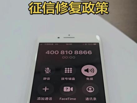 #征信修复 政策具体明细,和相关要求,关注我了解更多银行小知识。#科普知识 #银行 #一次性信用修复政策