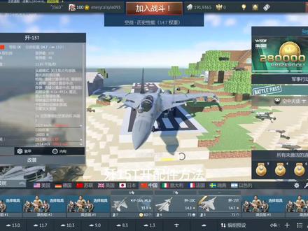 歼15T开配件方法#战争雷霆 #游戏#歼15