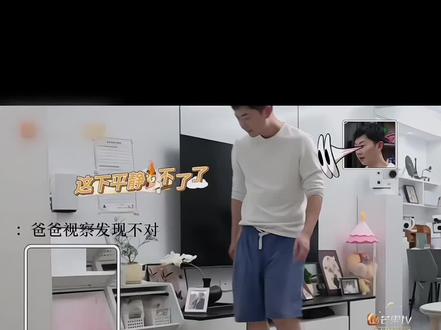 中医界清汤大老爷
#爸爸当家5 #周栩言 #周彦闻