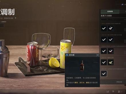 三角洲特饮调制全配方汇总(下) 三角洲特饮调制全配方汇总。 #三角洲行动 #三角洲s7阿萨拉新赛季#三角洲特饮配方