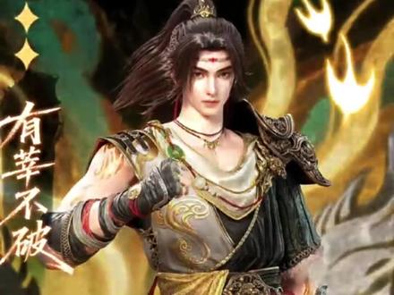 山海经密码!你是懂宿命感的!#动画山海经密码 #动画山海经密码开播