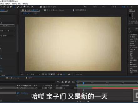 ae粒子插件#ae教程