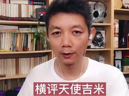 横评天使吉米Oxygen氧气和HANA@抖音小助手 #耳机 #耳塞 #发烧友