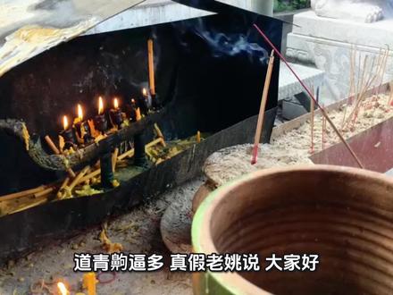 信仰传度与正规传度一次彻底分清 依据宗教政策法规科普已停用的信仰传度,仅为早期居士信仰证明,无正规资质。
正规传度必须有中国道教协会监制、道协备案。
擦亮眼睛,不被虚假证件误导,不被违规行为欺骗。
#科普知识 #道教 #宗教知识 #青年创作者计划 #防诈骗小知识
