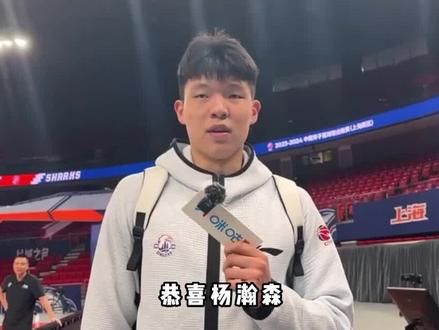 国家队人才库更新:杨瀚森赵维伦阿尔斯兰入选,大韩周鹏翟晓川惨遭移除 #杨瀚森入选国家队人才库 #dou来cba