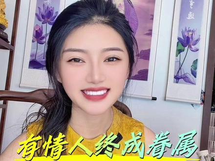 好好过日子 不要问别人怎么说#修行 #正能量