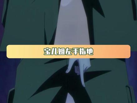 偏偏有这么一群异人选择直立起来 #一人之下6 #一人之下 #冯宝宝 #宝儿姐 #顶天立地