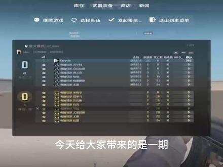 cs2四比三拉伸黑边教程#仅供娱乐 #整活 #cs2
