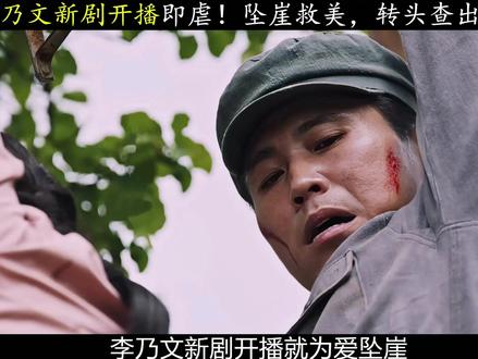 定情瞬间初恋醒,丈夫不孕,命运太狠了 #青山遮不住 #青山遮不住电视剧 #李乃文 #俞灏明 #我的观影报告