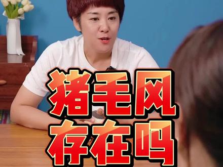 猪毛风是什么?搓猪毛风对宝宝有好处吗?这个视频给你答案!#月嫂