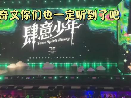 永远的奇文,永远在一起#奇文#左奇函杨博文#奇文cp#TF家族