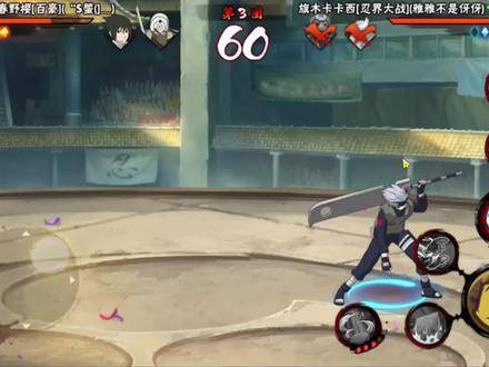 我是无敌忍卡大王!#火影忍者手游