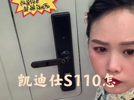 凯迪仕S110怎么恢复出厂设置与更换电池