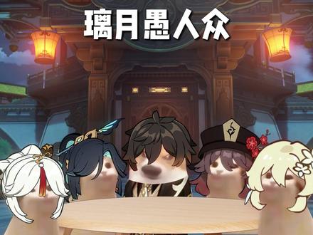 璃月愚人众执行官~ #原神 #原神纳塔 #璃月 #愚人众 #原神玩家还是太全面了