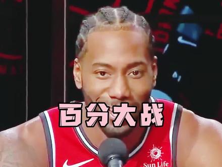 白晶到底能在伦纳德头上拿多少分?这取决于上场的是纯粹卡还是保密卡。#抖音球星直播季 #伦纳德百分大战 #剪映 #青年创作者成长计划 #伦纳德