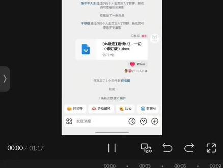 玩法说明(叩君芯deepseek设定) #deepseek设定词 #叩君芯 #deepseek剧情玩法
