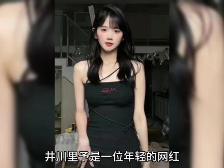 网红“井川里予”眼神迷离张腿下蹲惹争议,大尺度写真照被批擦边