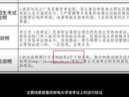 提前公布!26考研查分时间定了? #26考研 #初试成绩 #初试成绩查询 #出分时间 #圣诞节