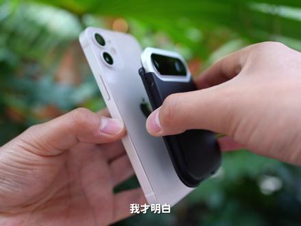 📝谁懂啊!这个卡片让我学习效率翻倍! 以前我刷博主的创作分享
1小时视频我要反复看3遍
暂停、倒退、记笔记...手忙脚乱的
直到我发现了这个DingTalk A1
贴在手机背后,按下录音键
剩下的全交给AI:
✅ 20分钟干货视频 → 3分钟生成逐字稿
博主提到的每一个技巧,都能清晰记录
✅ 自动生成思维导图
器材清单、拍摄流程、剪辑思路
被AI梳理得明明白白
✅ AI问答直接问
“刚才那个转场怎么做到的?”
AI结合上下文解释给你听
🤖️现在A1帮我做完了最累的活
我只需要专注在“吸收”和
“转化成自己的内容”上
#录音卡片 #学习工具#AI总结 #钉钉录音卡 #会议