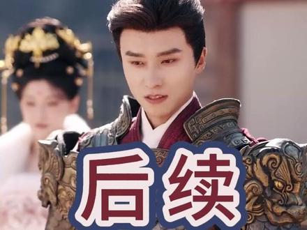 朕手绘世界地图,你们慌什么后续结局 朕手绘世界地图英语后续
朕的江山朕做主太后卸甲后续
朕的江山朕做主英语后续
朕手绘世界地图苏辰情节
朕手绘世界地图你们慌什么短剧
朕手绘世界地图抄家咋回事
朕手绘世界地图
类似朕手绘地图的短剧
手绘地图大赛作品一等奖
手绘世界地图教程
朕手绘世界地图你们慌什么演员
帝王逆袭系统助我定乾坤去齐州
朕手绘世界地图苏辰片段
朕手绘世界地图你们慌什么
朕手绘地图你们慌什么
朕的短剧
朕手绘世界地图短剧讲什么
朕手绘地图你们慌什么短剧
护国长公主朕的江山朕做主
朕手绘世界地图短剧剧情介绍
皇帝与太后的宫廷矛盾冲突
赤血龙瞳秦凡3个月后比武
赤血龙瞳秦凡复仇
朕手绘世界地图你们慌什么演员表
世界的国家和地区地图手绘
手绘地图大赛作品一等奖图片
手绘地图procreate
手绘地图大赛作品一等奖中国地图
手绘地图竞赛和国家版图知识竞赛
朕手绘世界地图你们慌什么抄家
重生成了傀儡皇帝短剧
帝王逆袭系统助我定乾坤
朕手绘世界地图剧情详细介绍
朕手绘世界地图精彩片段推荐
朕手绘世界地图短剧评价
朕手绘世界地图短剧在哪看
朕手绘世界地图演员有谁
#朕手绘世界地图你们慌什么 #朕手绘世界地图你们慌什么短剧 #朕手绘世界地图你们慌什么后续 #好剧推荐 #短剧追到爽