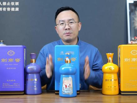 剑南春马年生肖纪念酒测评,对比水晶剑 #一波说酒 #白酒 #剑南春马年生肖 #水晶剑 #酒文化