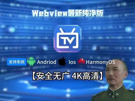 《小贺宝藏》2026最新webview纯净版下载教程来了#webview#webview2#webview2安装#webview下载