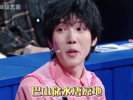 这就是行走的歇后语吧,就问有谁不服? #奇葩说第7季 #冉高鸣 #搞笑