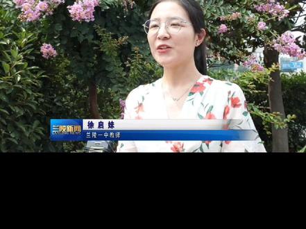 快看,文峰校区的老师,#兰陵一中 #校园