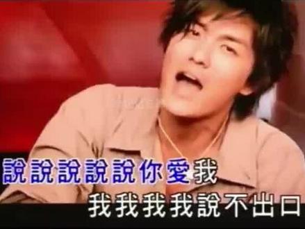 《大舌头》 吴克群
#吴克群