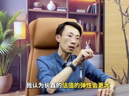 存储半导体大拐点:长鑫长存IPO成强催化剂! 所有人都在担心长江存储和长鑫存储 IPO 会崩盘?别慌!这反而是半导体科技股真正的的分水岭!长鑫存储卡位 DRAM内存,DDR5 规模化出货,AI 服务器需求爆发,估值弹性拉满;长江存储深耕 NAND 闪存,全球份额 16.4%,成长逻辑过硬!存储超级周期下,俩长IPO真正的机会在上游:半导体设备的华海清科、精测电子、半导体材料的雅克科技、安集科技、封测端通富微电与深科技谁会优先受益?国产存储体系化崛起,从追赶到竞争,科技迭代分水岭已至!#财经 #大A #三星 #鼎龙股份 #盛美上海
