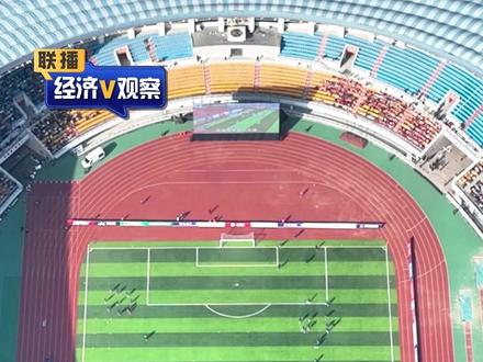 历时两个多月角逐,泰安泰山城建队与聊城传奇队进入山东省齐鲁足球超级联赛决赛环节。决赛采用主客场赛制,11月9日齐鲁超赛决赛首回合在聊城体育场举行。#联播经济V观察 #齐鲁超赛决赛