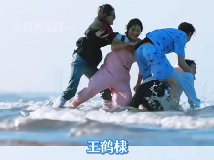 说出口后是否有过后悔 #王鹤棣 #亲爱的客栈 #沈月 #秦岚 #综艺