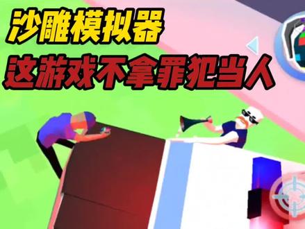 警車開無敵了,居然敢撞我