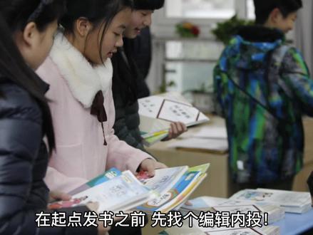 起点中文网开书小技巧【仅供参考】#希望这条视频能帮助到你 #网文作者的日常 #写小说技巧和方法 #写作方法