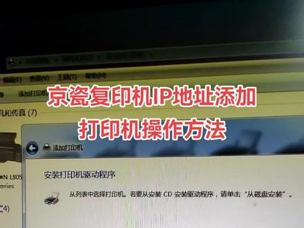 京瓷复印机网络连接方法。#打印机 #打印机维修 #京瓷 #榆林 #复印机
